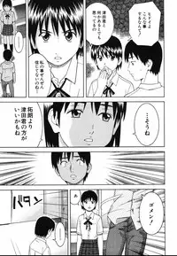[Tonami Satoshi] Tonari no 3 Shimai - Three Sisters in the Neighborhood