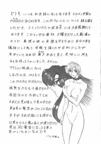 [MARO] D-Ethos Gekan