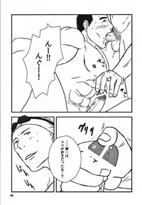 (Yarou Fes 2012) [Seiryoukei Inryousui (HISOKU, Furokuma, Hawa)] CAPKAN! COMPLETE (Various)