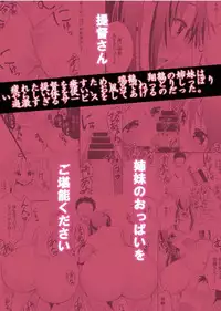 (C85) [Berry!16 (Saki Chisuzu)] Nurunuru Shimai Nyuukyo (Kantai Collection -KanColle-)