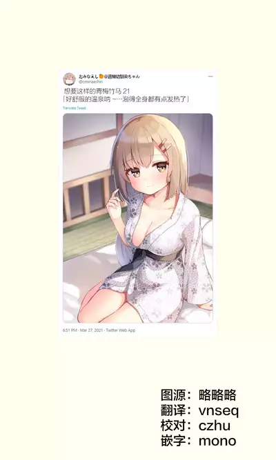 Konna Osananajimi ga Ite hoshii | 想要这样的青梅竹马