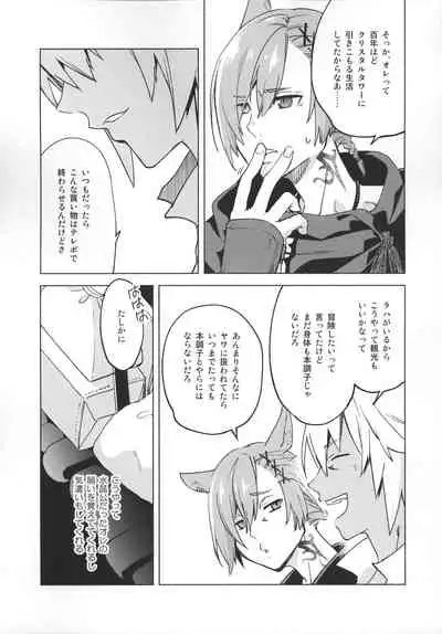 (Atamawari Dayo! Hikasen Shuugou 3) [dicca (Suemitsu Dicca)] Okaeri no Koe o Kikasete - LET ME HEAR YOU SAY WELCOME HOME. (Final Fantasy XIV)