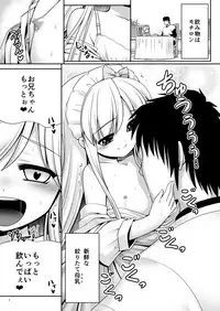 [Yosutebito na Mangakaki (Tomoki Tomonori)] Fushigi no Kuni wa Tanetsuke Biyori (Alice in Wonderland) [Digital]