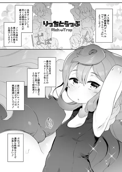 [Kuropoplar (Nyakkuru)] HakaDol! 3-gou-kun no Mesuochi Tokunou DeliHeal Service (Hacka Doll) [Digital]