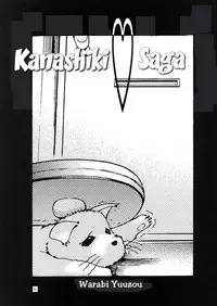 (C57) [GOLD RUSH (Suzuki Address)] ~wall~ (Excel Saga, Love Hina) [English] [EHCOVE]