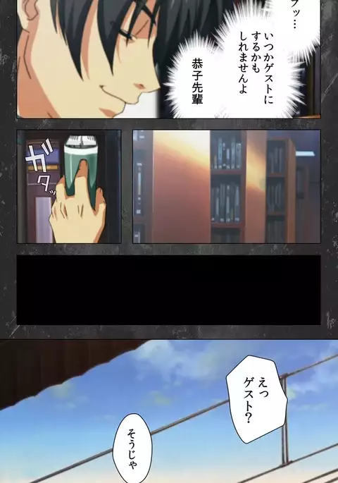 Saishuu Chikan Densha Rail-1 Complete Ban