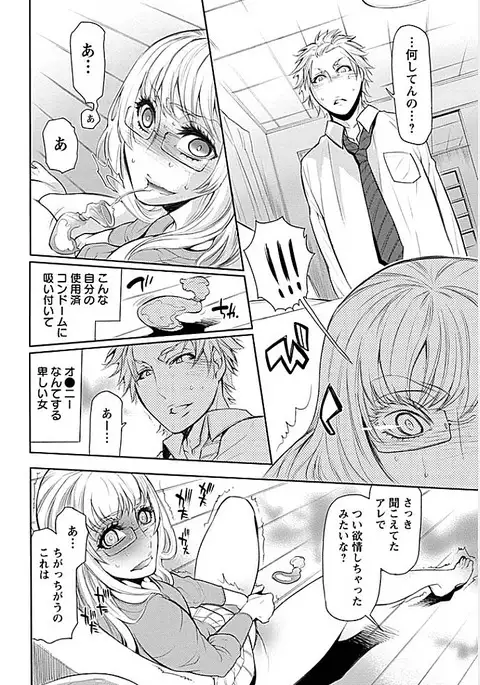 Rinshitude Ane ga Eroi Koe wo Dashiteirunode Korekara Hameni Ikou to Omou 1