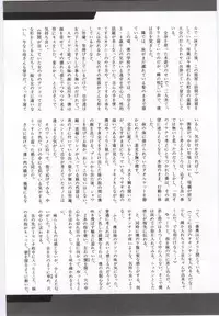 (Anthology) Imouto no nureta kuchibiru