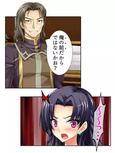 異世界で女神を寝取って淫紋●教 3巻