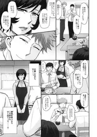 (C95) [MOON RULER (Tsukino Jyogi)] Otto no Neteru Aida ni Torokasarete Ochita Hitozuma