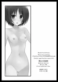 [valssu (Charu)] Exhibitionist Girl's Play 8 [English][UNC] {Munyu}