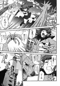 Mugen Senshi Valis, chapters 1-17