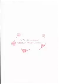 (C90) [In The Sky (Nakano Sora)] Me ga Sametara Hanataba o (Granblue Fantasy) [English] [Scrubs]