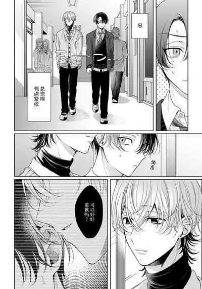 Spicy Milk Candy | 辛辣牛奶糖 1-2