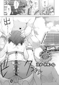 [Sumeragi Kohaku] Sweet^3 Room