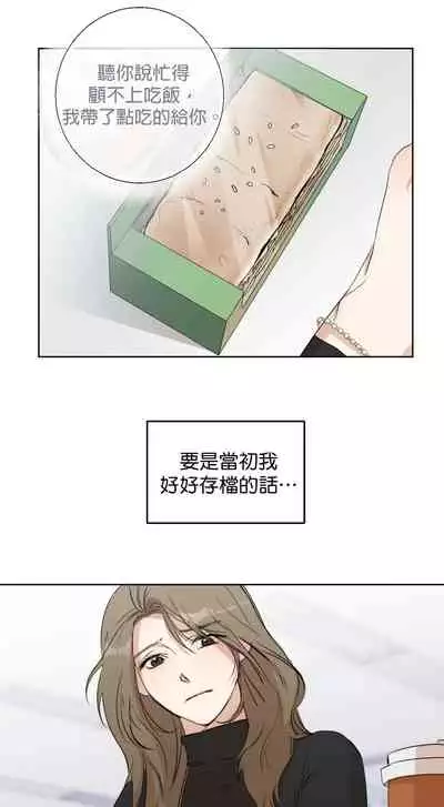 [Goshoo] Sweet Dream Ch.00-08甜蜜的梦~梦中甜蜜的陷阱~Ch.00-08[Chinese] [橄榄汉化组]