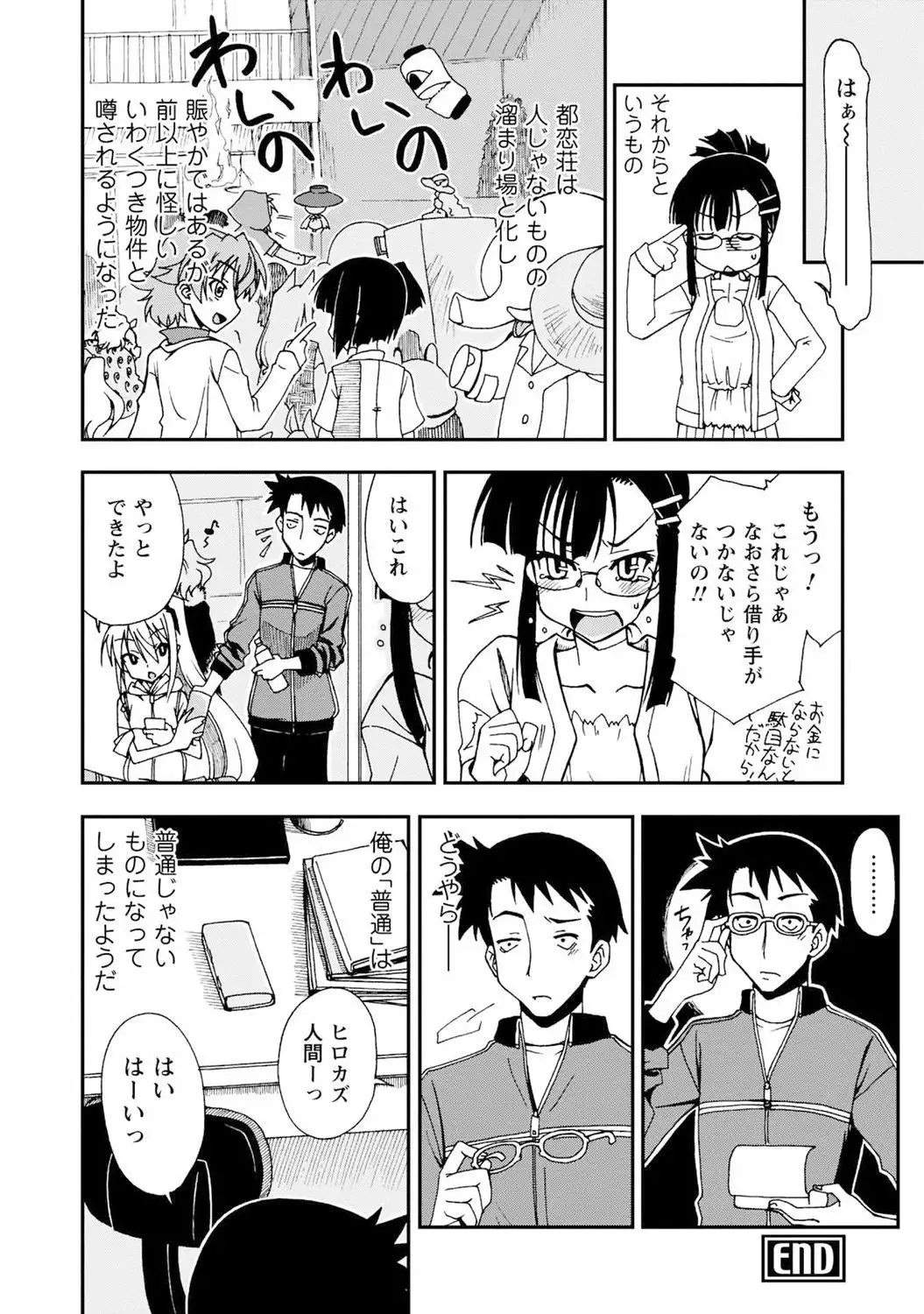 Iwakutsuki! Miyakosoh