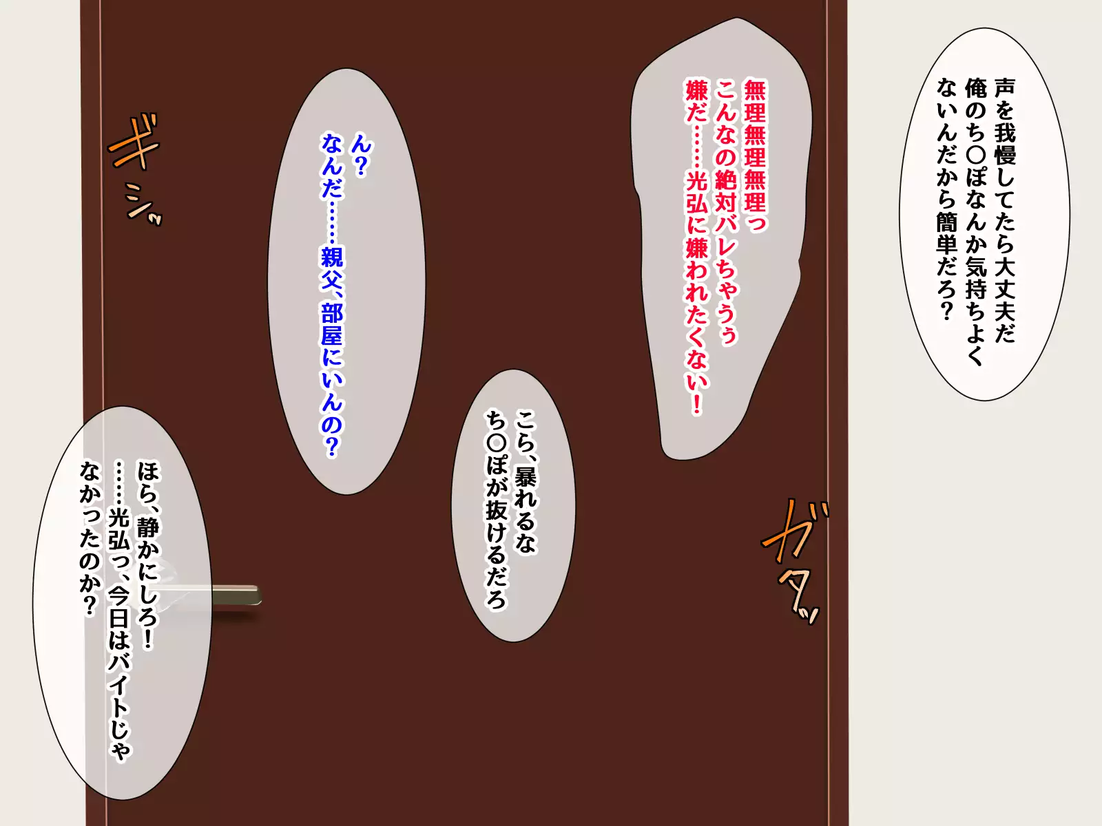 Musuko no Kanojo ga! Kinou no Konamaiki na Enkou Aite!?