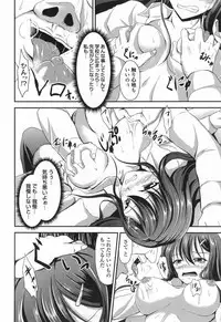 [Campbell Gichou] Waisetsu Skinship