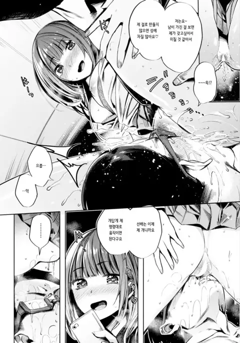 Kouhai to Ko-hai | 후배랑 후배위