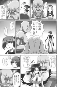 (Reitaisai 10) [Sagittarius (Shown)] God Hand ~ Buchi Nuke, Jigoku Mon ~ (Touhou Project)