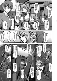 [Alexi Laiho] Saisoku!! Sougei Maid Battle! ~2nd Stage!!~ Zenpen (COMIC AUN 2018-07) [Chinese] [沒有漢化] [Digital]