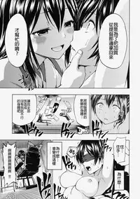 (C86) [Tsunken (Men's)] Kaga-san to Shinkon Seikatsu Sono 2 (Kantai Collection -KanColle-) [Chinese] [無職童貞年25個人翻譯]
