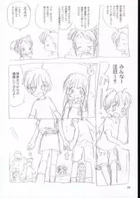 (SC21) [Sanketsushuu (Sanzui)] Vignette-bom (Licca Vignette)