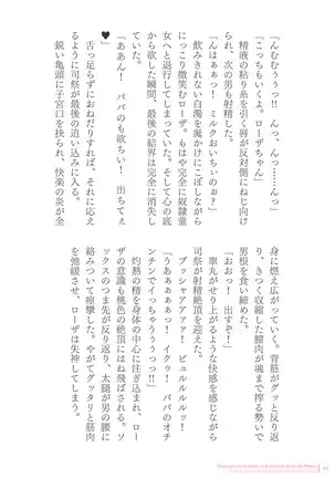 Sukesaburou Artworks Tikuma Jukou Sakuhinhen