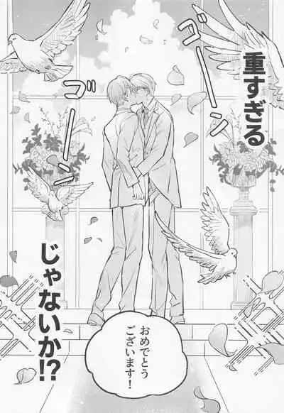 [6Am (点点金光)] Chougi-kun wa Rikon o Ganbareba Ganbaru hodo Shiawase ni Naru (Touken Ranbu)