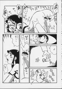 (C59) [Cha Cha Cha Brothers, Rupinasu Touzokudan (Yokoyama Chicha)] Ginrei Hon X (Giant Robo)