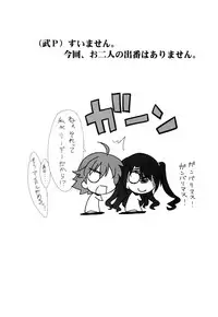 (C88) [Blue Garnet (Serizawa Katsumi)] Suki da to Itte yo! (THE IDOLM@STER CINDERELLA GIRLS)