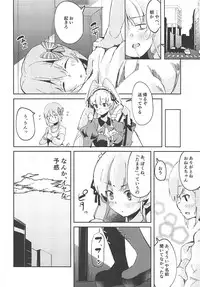 Konya wa Girl's Bar Heiten Shimasu.