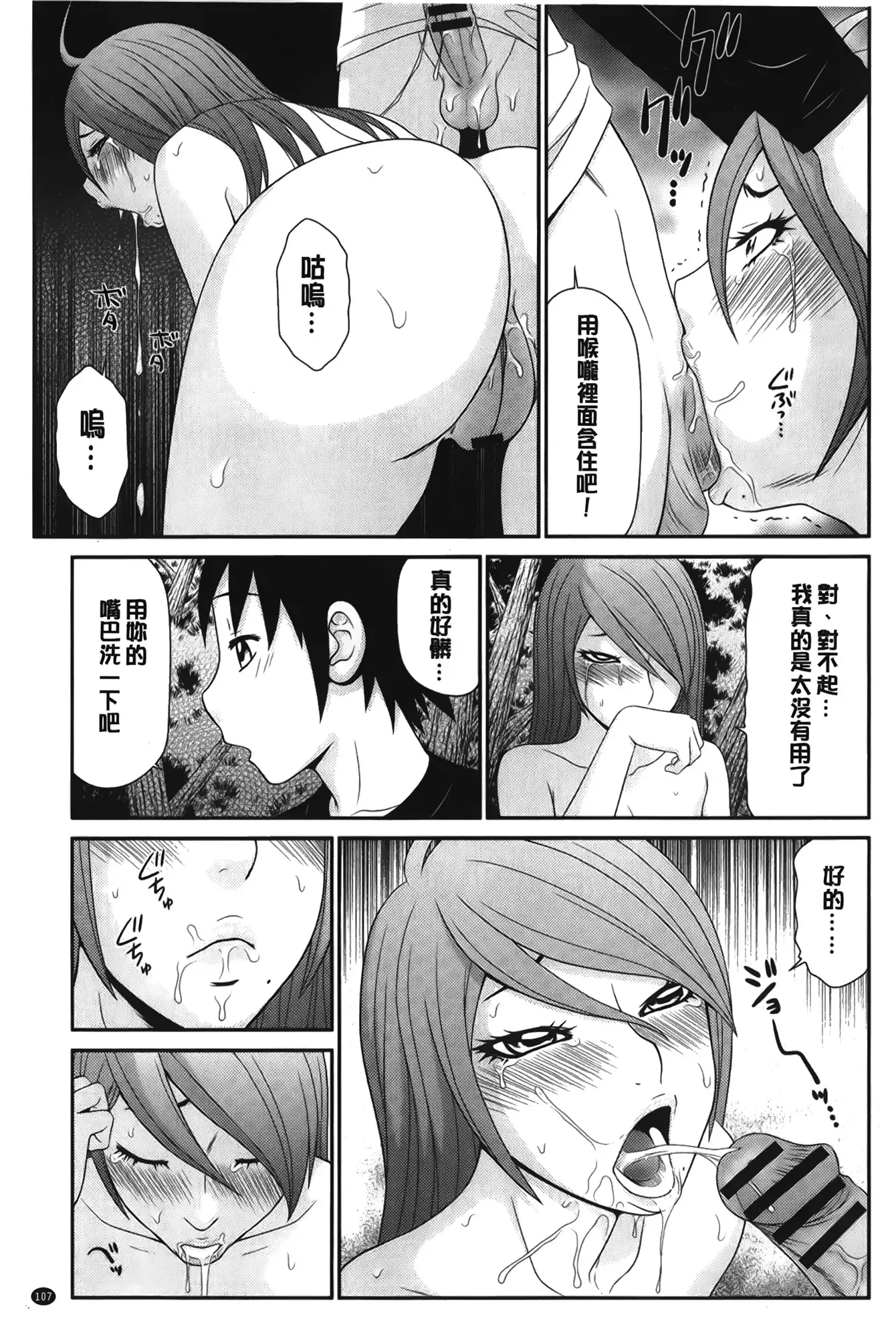 Boku no Dorei Tenshi | 我的奴隸天使