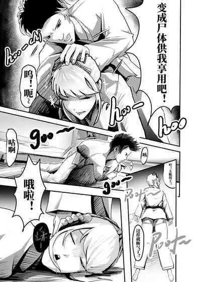 [KAO.YELLOW STUDIO (T.C.X)] I must be out of my mind to fall in love with SAORI, the Snuff Queen Ch.1-16 | 想与冰恋女王纱织同学谈恋爱的我脑子一定有问题 第1-16话 [Chinese]