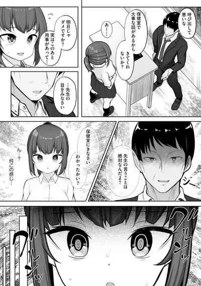 [Anthology] Cyberia ManiaEX Saimin Choukyou Deluxe Vol. 11 [Digital]