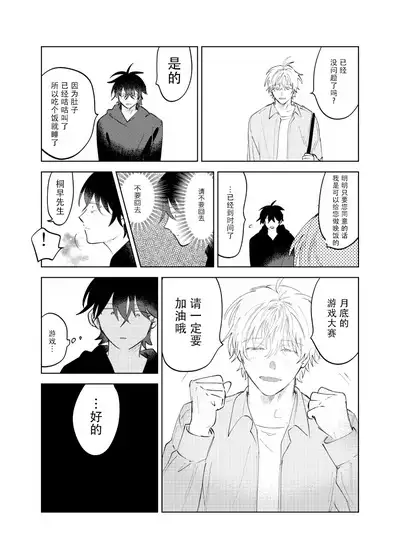 Kaji Daikou no Babumi Zeme | 家务代理男妈妈攻