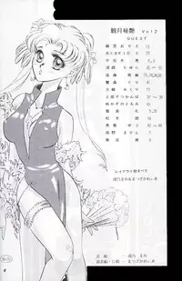 Kangethu Hien [Sailor Moon]