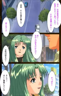 [Mink] [Full Color Seijin Han] Yakin Byoutou Karte.9 Complete Ban (Night Shift Nurses) [Digital]