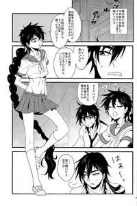 (SPARK6) [Namae wa Mada Nai. (Non)] SELFISH! (Magi: The Labyrinth of Magic)