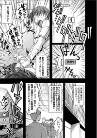 [Sakaki Naomoto] Tokumei Chikan Otori Sousahan Ch. 1-8