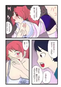 [Ayatoba] Seifuku Tenshi (Uniform Angel) (Keroro Gunsou)