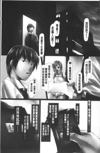 [Shizuki Shuya] Jochiku no Utage | 女畜之宴 [Chinese]