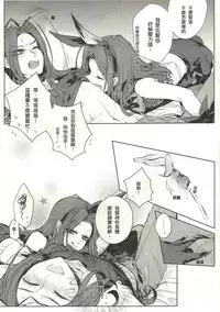 [Lyoko] Move without rule (Unlight) [Chinese]