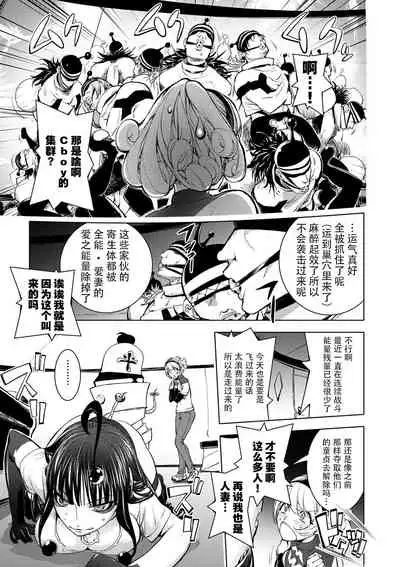 Suki o Misetara Hamerarete