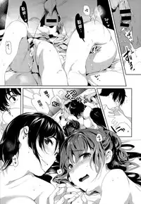[Souji Hougu] Toriaezu Nama de! Okawari (COMIC X-EROS #35) [Chinese] [無邪気漢化組]
