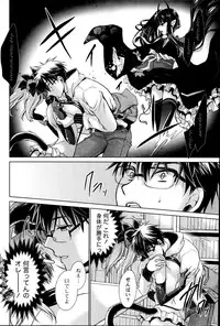 [Shinonome Ryu] Ore to Kanojo to Owaru Sekai Ch.1-6