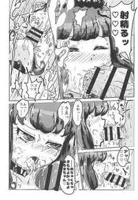 (SC2017 Summer) [Yodaka Choushinsei (Oomi Riku)] Super nova vol. 1 (PriPara)