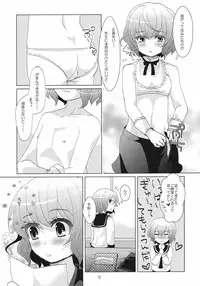 [P-ME (Sakai Ringo)] House sitting [Digital]