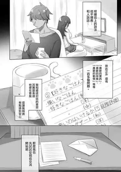 [Wakuwaku Yotonjo. (Pokoten)] Jotaika shita Mama Machigaete Danshi Toile ni Haittara Hentai ni Tsukamatte Sex-chuu ni Hounyou suru no ga Suki ni Naru TS-ko no Hanashi [Chinese] [瑞树汉化组]